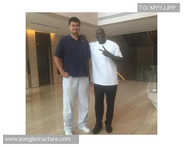 肖华与姚明亲密合影展现篮球界深厚友谊与合作精神